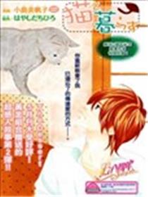 和猫咪一起生活海报