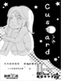 Custard海报