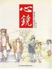心镜海报