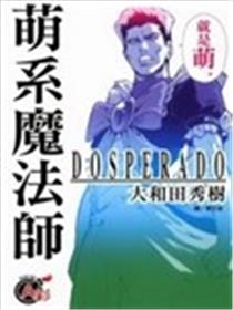 萌系魔法师海报