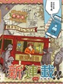 游转四方的三村面包海报