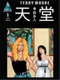 天堂里的异乡人（1993）海报