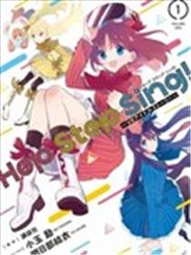 Hop Step Sing!海报