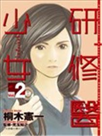 研修医少女RESIDENT GIRL海报