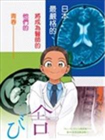 贤者的学舍 防御医科大学校物语海报