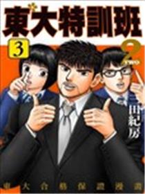 龙樱2海报