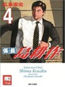 系长岛耕作海报