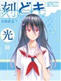 心动时刻海报