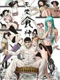 无觉食神海报
