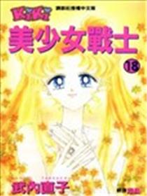 美少女战士海报