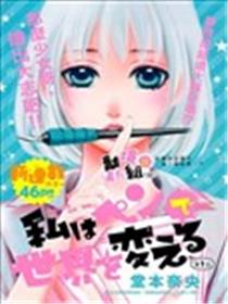 我用画笔改变世界海报
