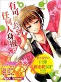 天籁之声的天使漫画