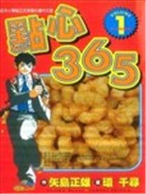 点心365海报