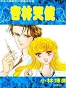 杏林天使海报