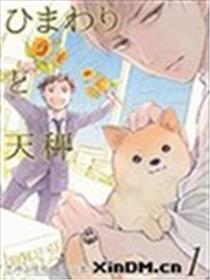 向日葵与天秤海报