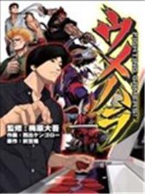 梅原大吾FightingGamers海报