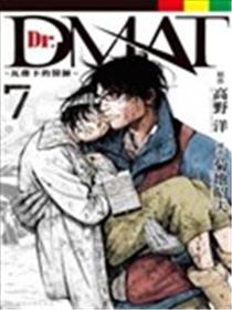 Dr.MART~瓦砾下的医师~海报