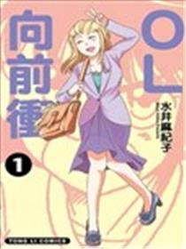 OL向前冲海报