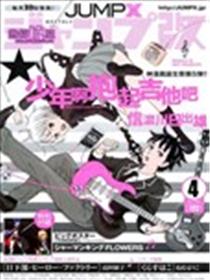 少年啊抱起吉他吧海报