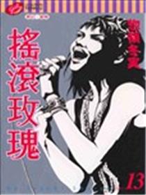 摇滚玫瑰海报