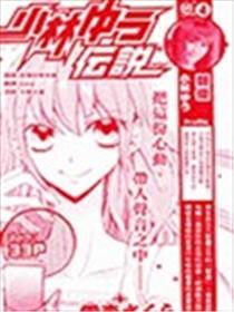 小林优传说海报