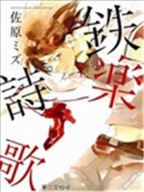 铁乐诗歌海报