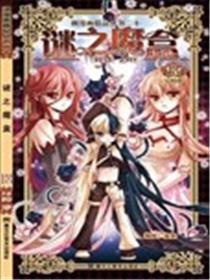 谜之魔盒海报