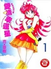 偶像H生活LOVE LUCKY海报