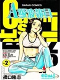 A级波报员海报