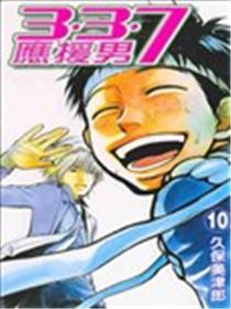 3.3.7.应援男海报