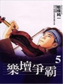乐坛争霸海报
