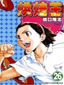 日式面包王海报