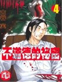 不道德的秘密海报