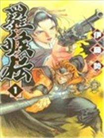 罗喉传海报