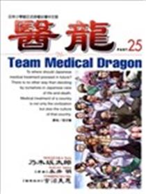 医龙海报