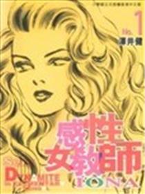 感性女教师IONA海报
