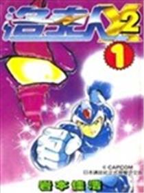 洛克人X2海报