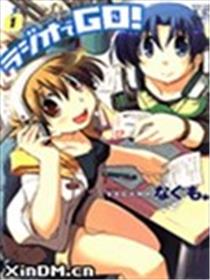 无线电GO！海报