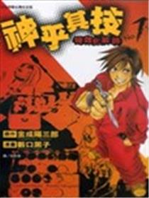 神乎其技 特效化妆师海报