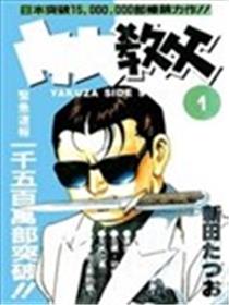 内衣教父海报