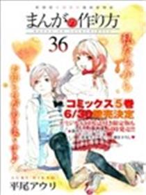 漫画的制作方法海报