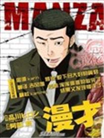 漫才帮海报