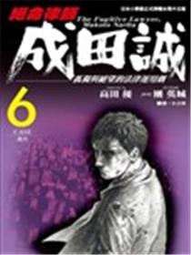 绝命律师成田诚海报