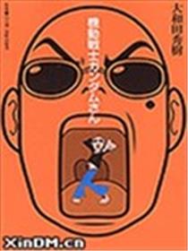高达创世海报