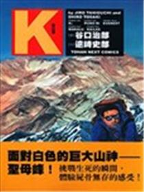 K登山者海报