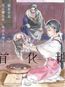 首化妆海报