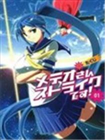 流星的强袭海报