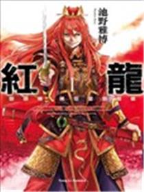 红龙海报