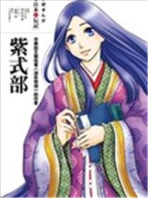 紫式部 华美的王朝绘卷《源氏物语》的作者海报