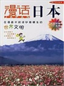 漫画日本海报